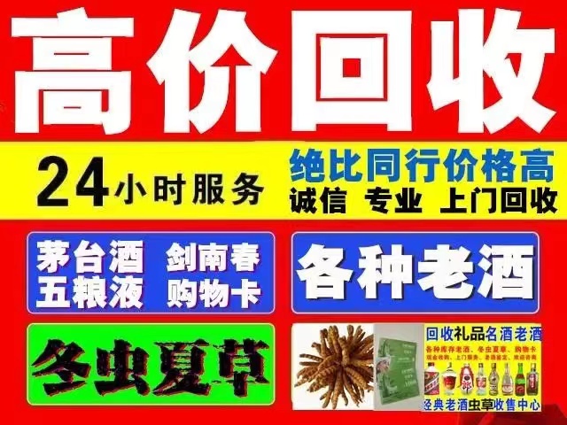 科尔沁回收1999年茅台酒价格商家[回收茅台酒商家]